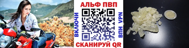 A-PVP VHQ  Белокуриха 