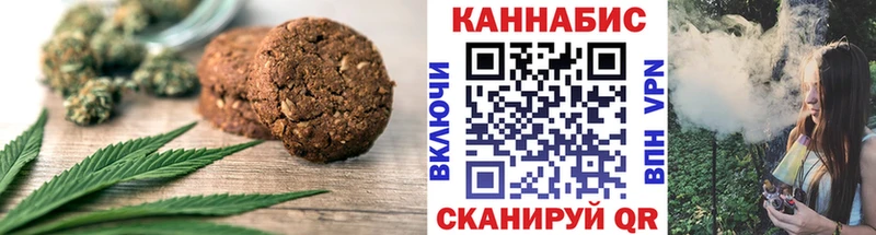 Печенье с ТГК конопля  Белокуриха 