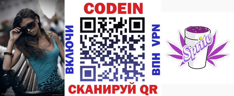 купить закладку  ссылка на мегу ONION  Кодеиновый сироп Lean напиток Lean (лин)  Белокуриха 