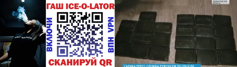 МЕГА ONION  где купить наркотик  Белокуриха  ГАШИШ Ice-O-Lator 