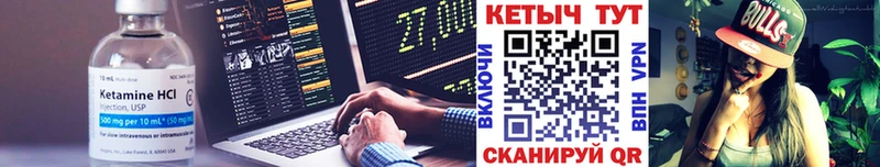 Кетамин ketamine  Белокуриха 