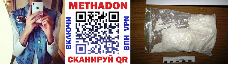 закладка  Белокуриха  Метадон кристалл 